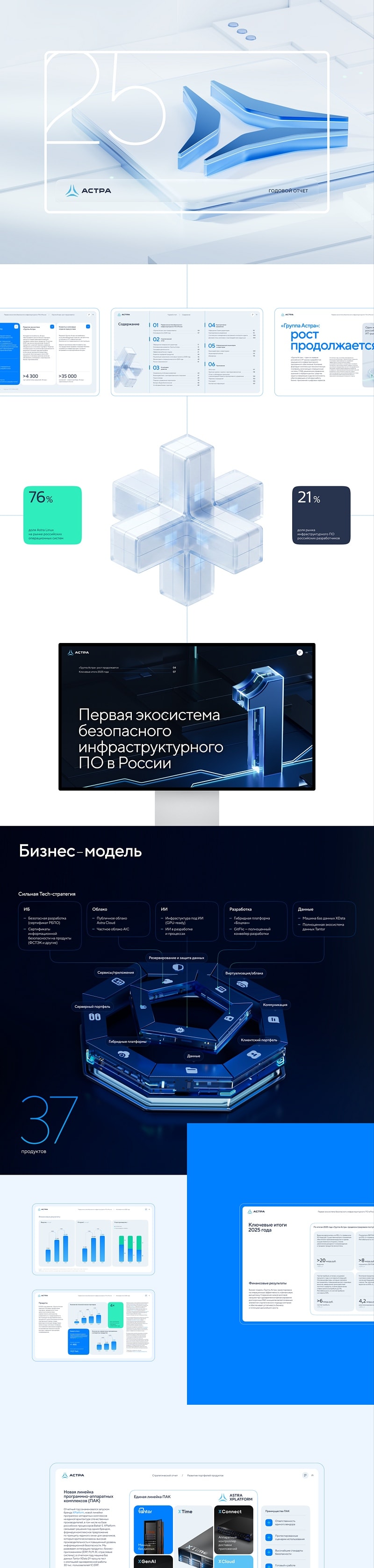Астра