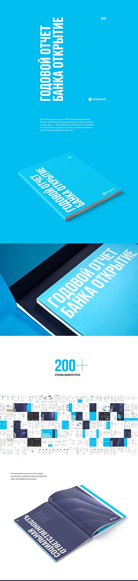 Банк «Открытие»