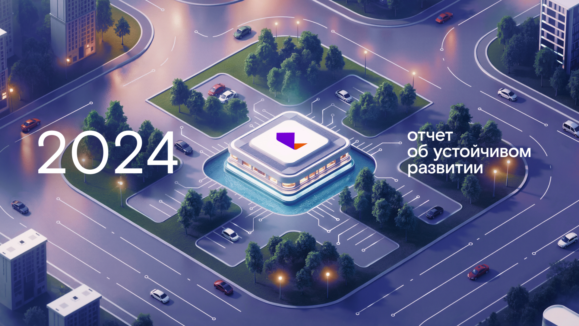 Ростелеком